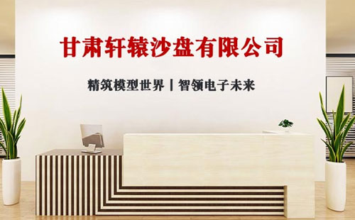 2025年展望：轩辕沙盘 - 引领三维地形制作与镇原镇原沙盘模型创新